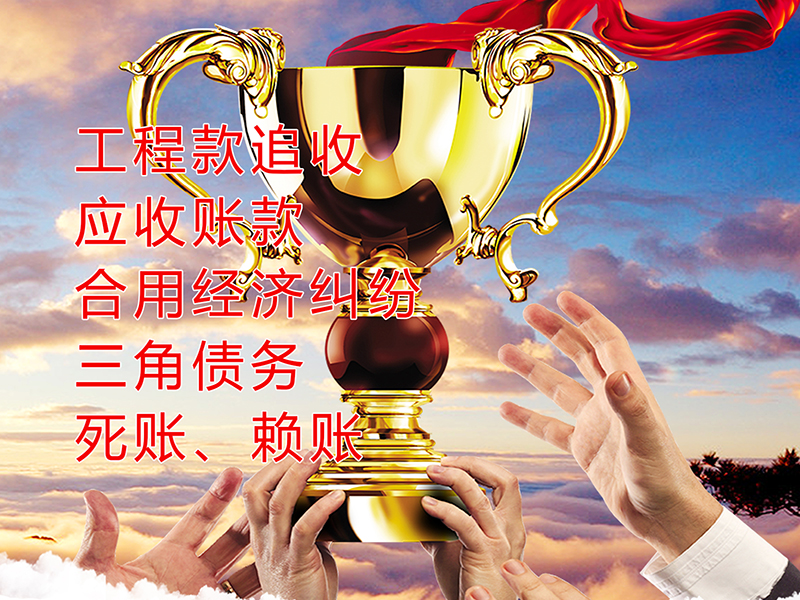 布尔津要债公司