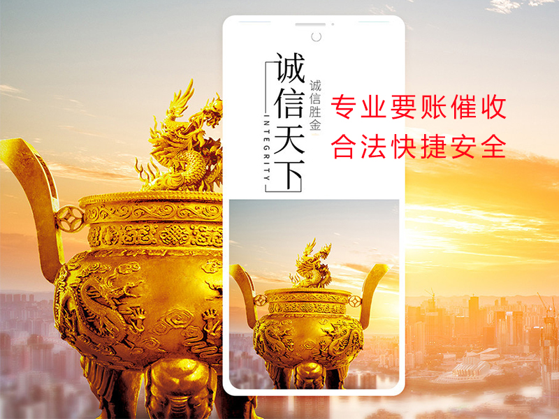 布尔津清欠公司